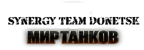Клан Synergy Team Donetsk